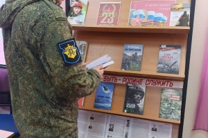 Просмотр литературы с выставки