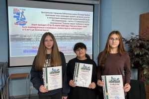 Краеведческая интеллектуальная игра «Легенды саамского народа»