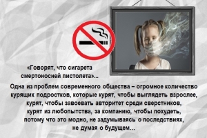 Информационный час «Осторожно: дурные привычки!»