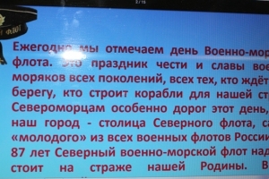 Скриншоты виртуальной выставки «Славный наш Северный флот».