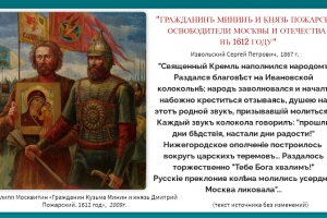 Выставка-презентация «День народного единства в архивных документах»