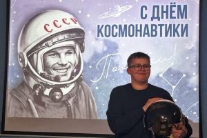 Космическая игра-путешествие «Эта удивительная Вселенная»