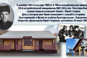 Видео-экскурсия «Вперед в прошлое!» 