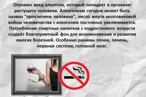 Информационный час «Осторожно: дурные привычки!»