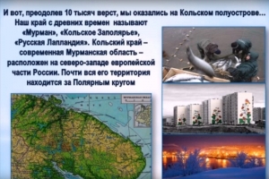 Виртуальное путешествие «Наша Родина – Россия»