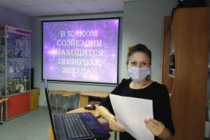 Библиотекарь Татьяна Макаренко проводит познавательно-игровую программу «Загадки звёздного неба»
