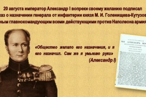 Информационно-историческое досье «Великое сражение России»