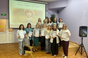 Городская педагогическая конференция «Семья. Ребенок. Экология»