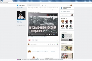 Виртуальная фотобеседа «Подвиг твой бессмертен»