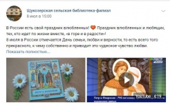 Медиабеседа «Уважение, понимание, долг…»