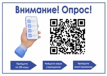 Оцените работу наших библиотек!