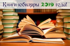 Литературная игра «Путешествие по книжной Вселенной»