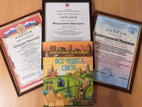 ПОБЕДИТЕЛИ «РОЖДЕСТВЕНСКОЙ СКАЗКИ» ОТМЕЧЕНЫ СПЕЦИАЛЬНЫМИ ДИПЛОМАМИ И ПРИЗАМИ!