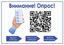 Оцените работу наших библиотек!