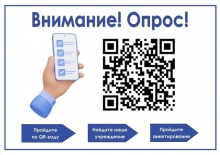 Оцените работу наших библиотек!