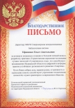 Поздравляем коллег!