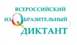 Очный этап II Международного благотворительного конкурса "Каждый народ - художник"