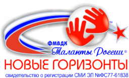 Ансамбль "Баренц-Бэнд" и хор "Россия"! Награды Международного и I Всероссийского конкурсов «Таланты России» Новые горизонты (08.02.2017 г., Москва)
