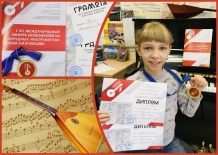 Ирина Тарасова - Дипломант Международного конкурса!