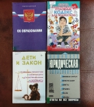 Интерактивная онлайн-викторина «В лабиринтах права»