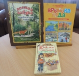 Литературно-игровая программа «Осень – удивительный художник»