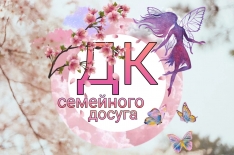 Праздничный концерт «Весеннее настроение!»