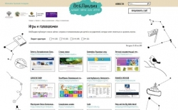 Обзор детских сайтов «Серфинг в интернете»