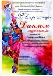 Наши на конкурсе!
