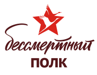 Бессмертный полк 2023