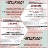 Фортепианные звездочки