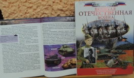 Беседа « В огне Курской битвы»
