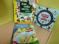 Минутка безопасности «Осторожно на дороге!»