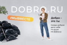Акция #МыВместе 2021