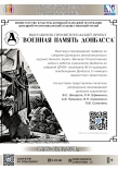  Выставка из собрания Донецкого республиканского художественного муzея 