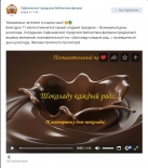 Познавательный час «Шоколаду каждый рад…»