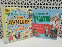Литературная викторина по произведениям – юбилярам К. Чуковского «У меня зазвонил телефон» 
