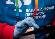 Всероссийская перепись населения 2021