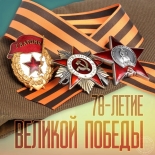 Международный конкурс «Маршал Победы»