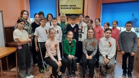 Урок мужества «Юные Герои Великой войны»