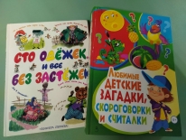 Праздник загадок «По следам сказочных героев»