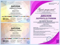 Результативно сыграли!
