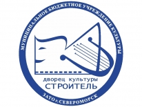 Праздничный вечер, посвященный 60-летию МУП «Североморскводоканал» ЗАТО г. Североморск