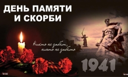 Громкие чтения «Дети –герои Великой Отечественной войны» 