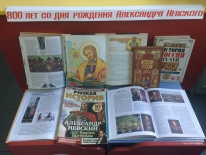 Исторический час «Александр Невский»