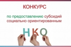 ОБЪЯВЛЕНИЕ О ПРОВЕДЕНИИ КОНКУРСНОГО ОТБОРА