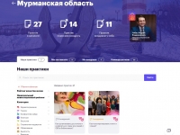 Новая публикация мероприятия Североморской библиотечной системы – на всероссийском сервисе по поиску лучших практик!