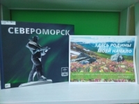 Краеведческая игра «Мой город, я могу тобой гордиться!»