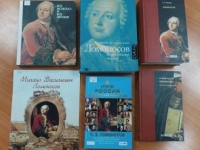 Просветительская программа «Михаил Ломоносов: ученый, поэт, мыслитель»