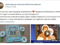 Медиабеседа «Уважение, понимание, долг…»