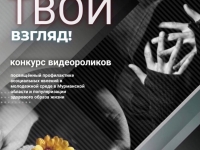 Твой взгляд 2021